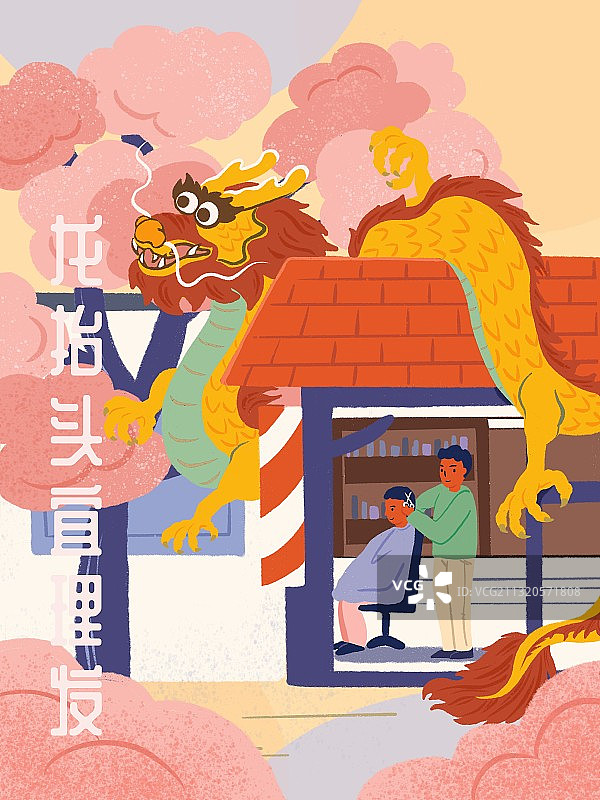 龙抬头图片素材