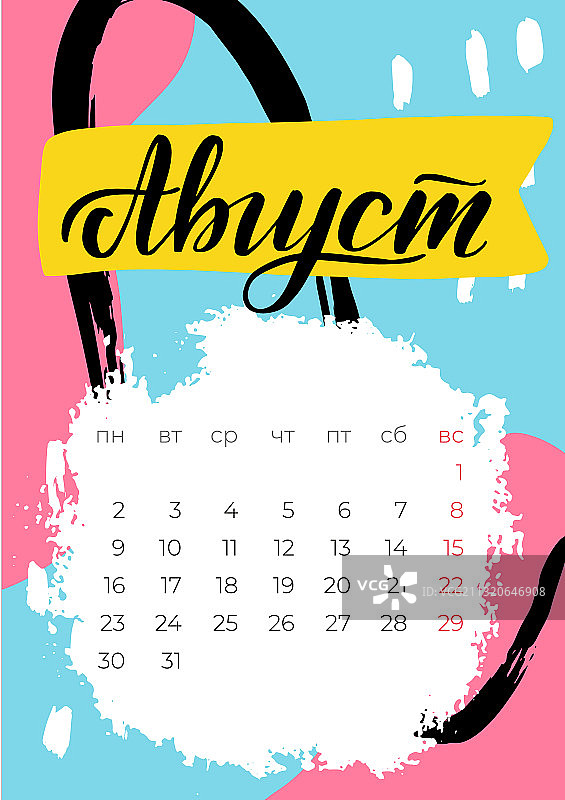 2021年8月日历季度块图片素材