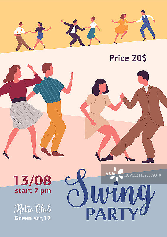 带文字区域的彩色秋千派对宣传海报图片素材