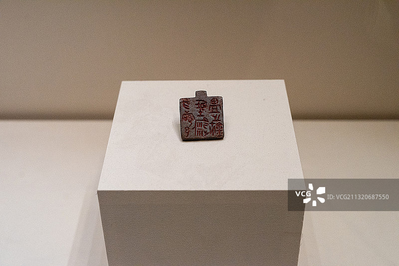 中国国家博物馆 “易都邑圣徒盐之鉨”青铜玺印图片素材