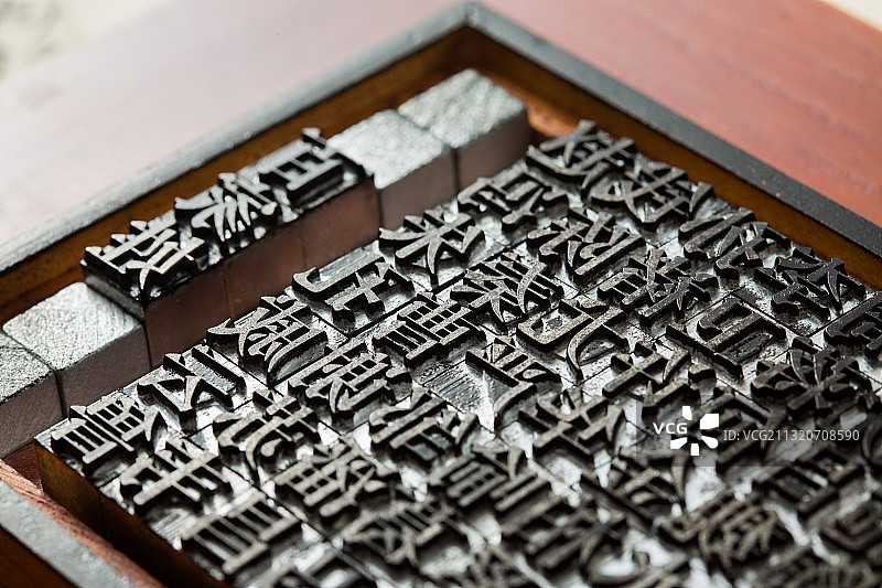 中国古代四大发明之一活字印刷术百家姓图片素材