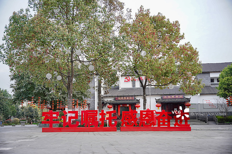 战旗村图片素材