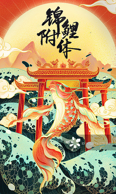 锦鲤附体图片素材