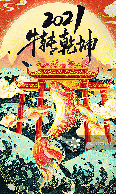 2021牛转乾坤图片素材