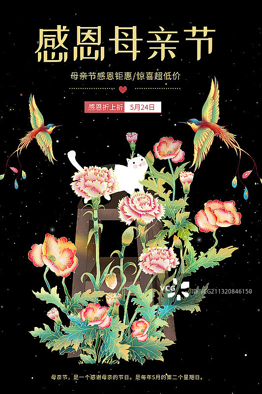 节日里献给妈妈的鲜花图片素材