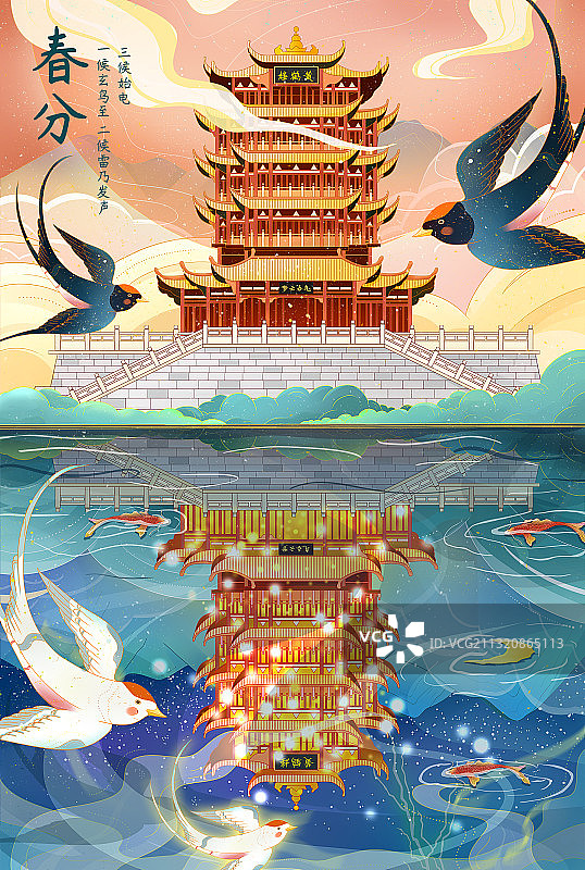 国潮风春分插画海报图片素材