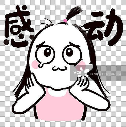 脱发美少女表情包：感动图片素材