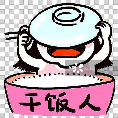 脱发美少女表情包：干饭人图片素材