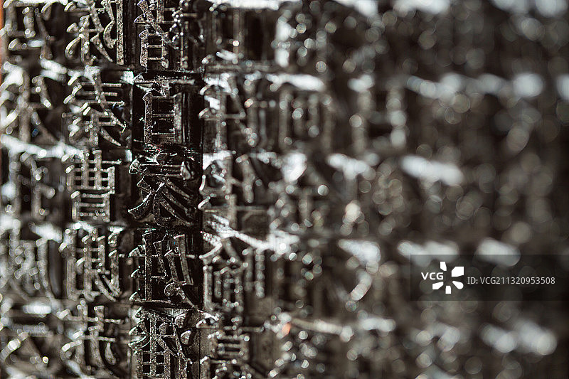 中国古代四大发明之一活字印刷术百家姓图片素材