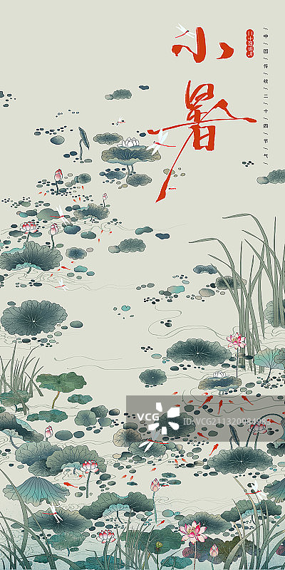 夏天荷塘节气插画海报图片素材