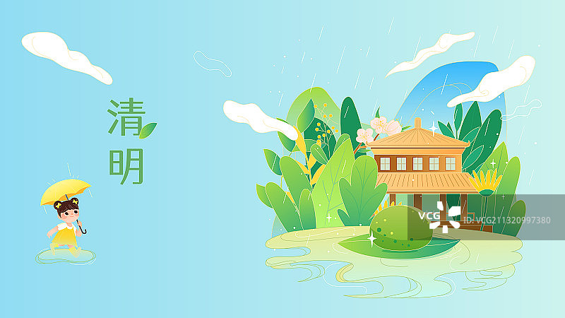 国潮中国风清明节气户外植物青团女孩打伞矢量插画图片素材