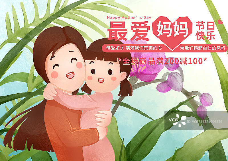 母亲节插画图片素材