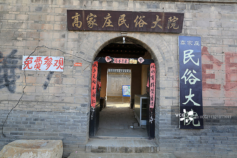 河北保定冉庄地道战遗址高家庄民俗大院图片素材