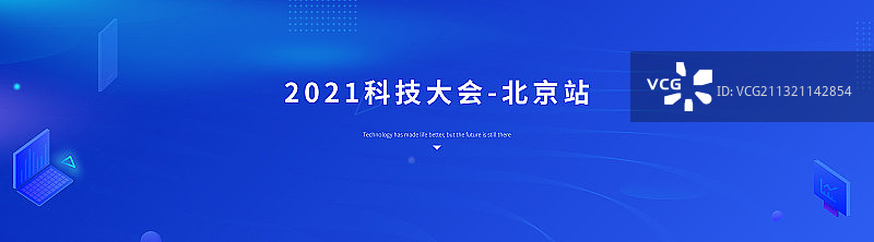 互联网科技科技蓝色矢量海报展板图片素材