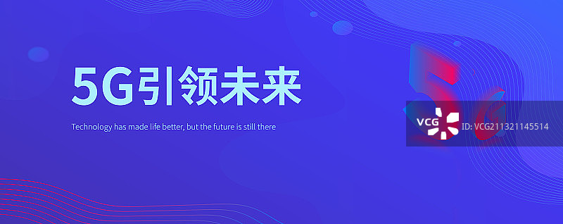 5g技术海报设计科技风格插画图片素材