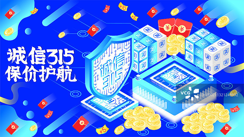 2.5D消费者权益日诚信315矢量插画图片素材