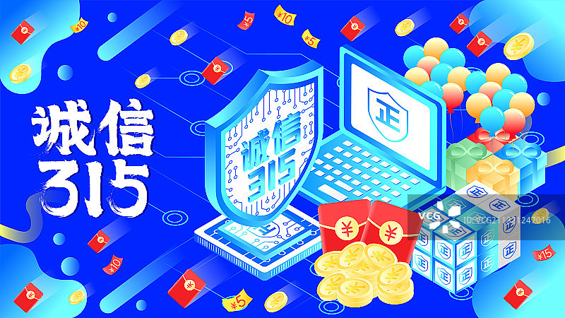 诚信315消费者权益日矢量插画图片素材