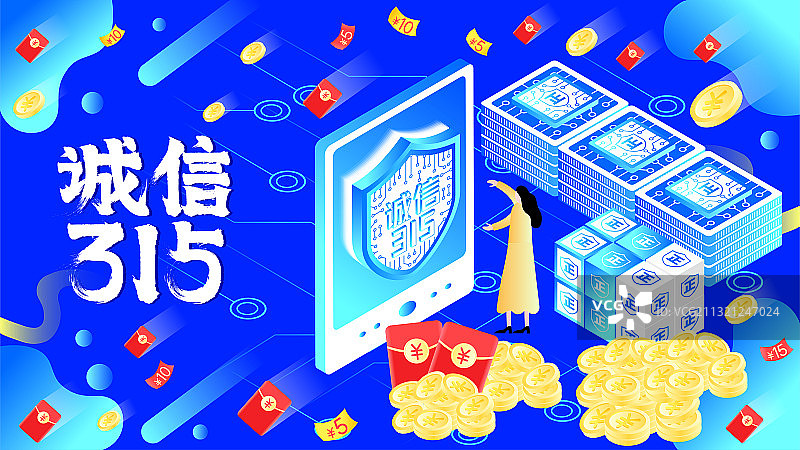 消费者权益日诚信315插画图片素材