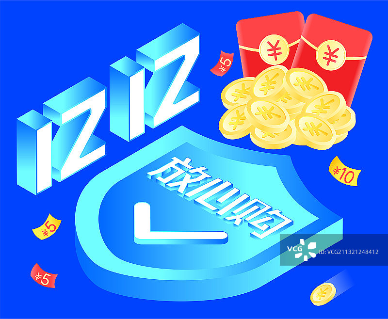 双十二购物安全防护抢红包矢量插画素材图片素材