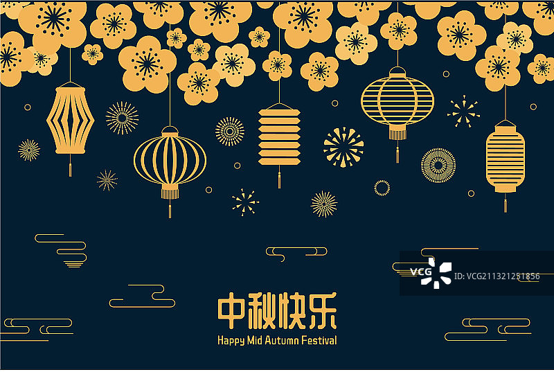 中秋节贺卡设计图片素材