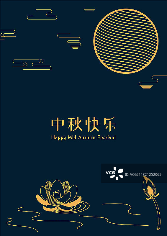 中秋节图片素材