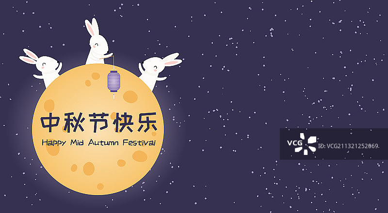 可爱的中秋节设计图片素材