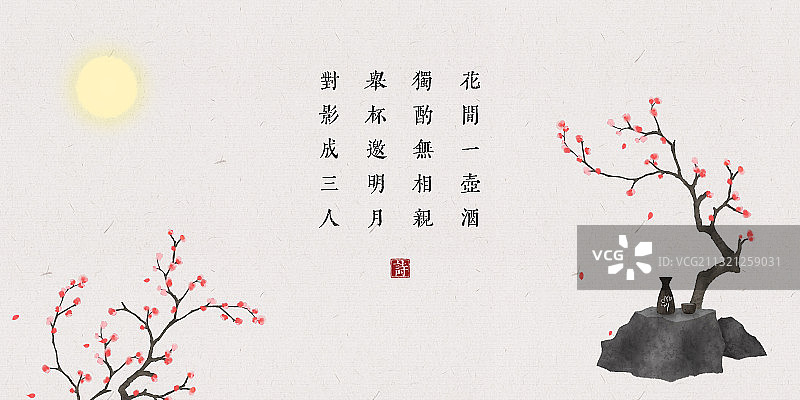中国风古诗词插画展板花间一壶酒图片素材