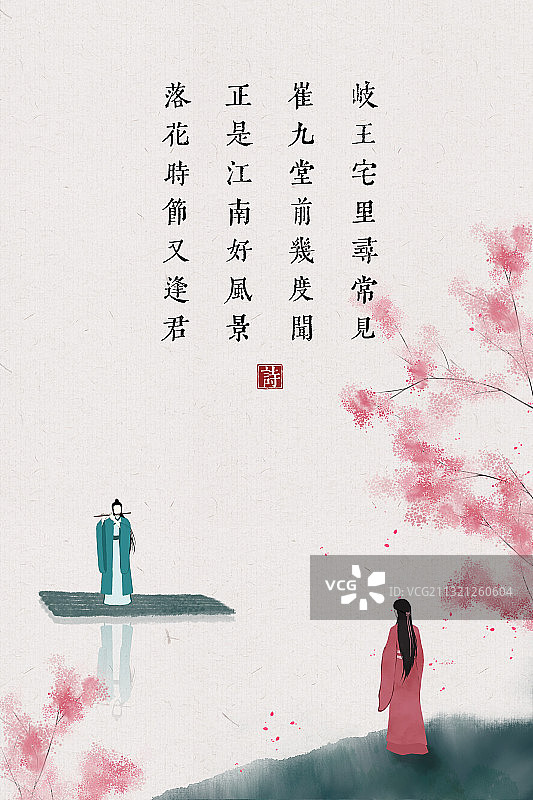 中国风古诗词插画海报落花时节图片素材