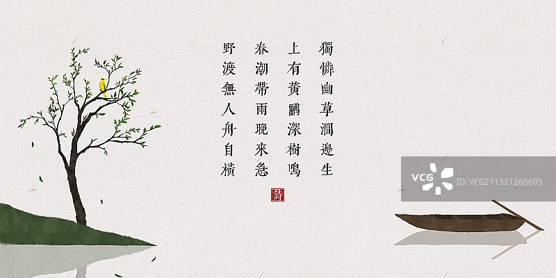 中国风古诗词插画展板树岸边图片素材