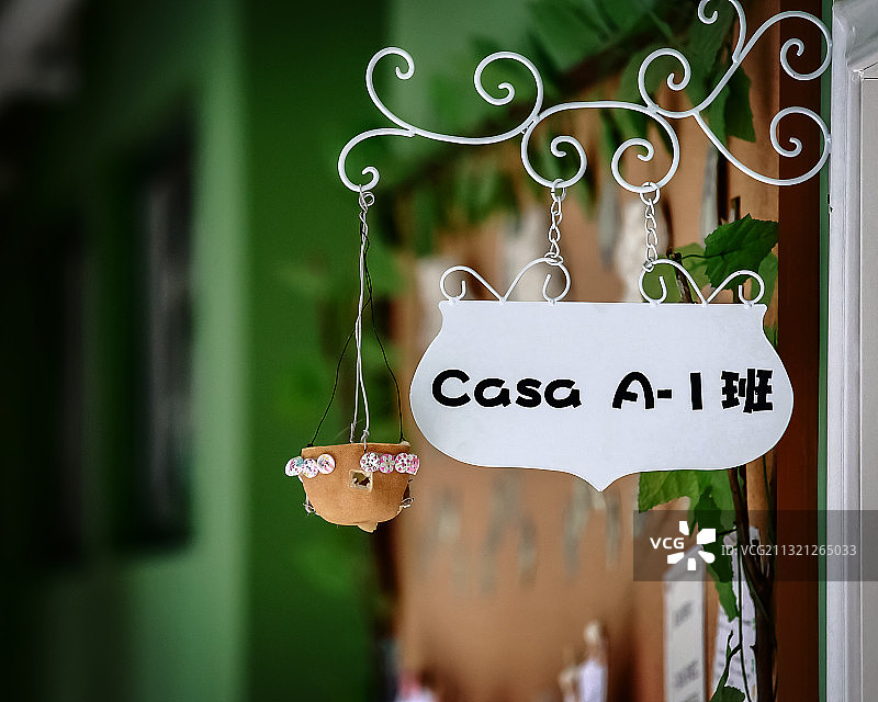 一块学校班级的挂牌图片素材