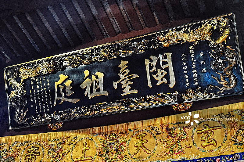 泉州真武庙 泉州港古建筑图片素材