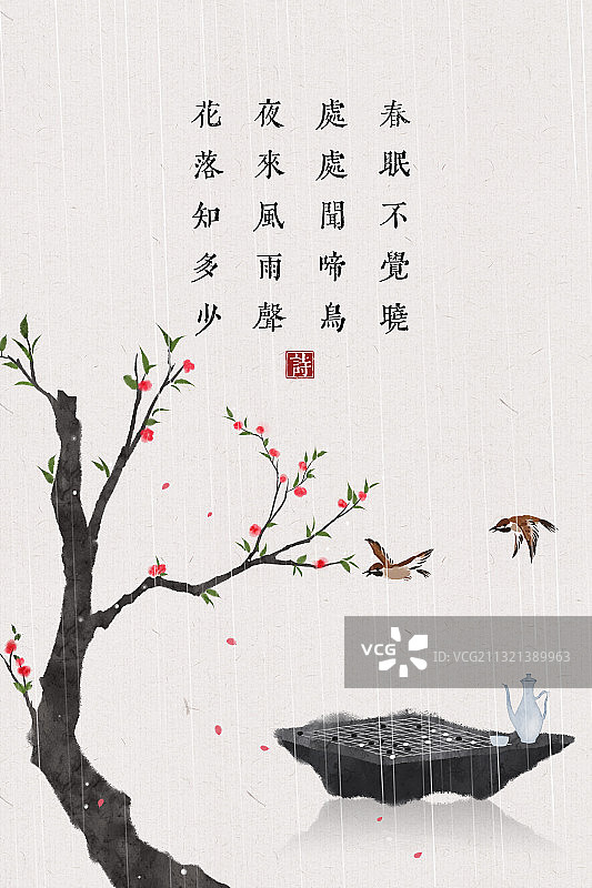 中国风插画古诗词海报春晓图片素材