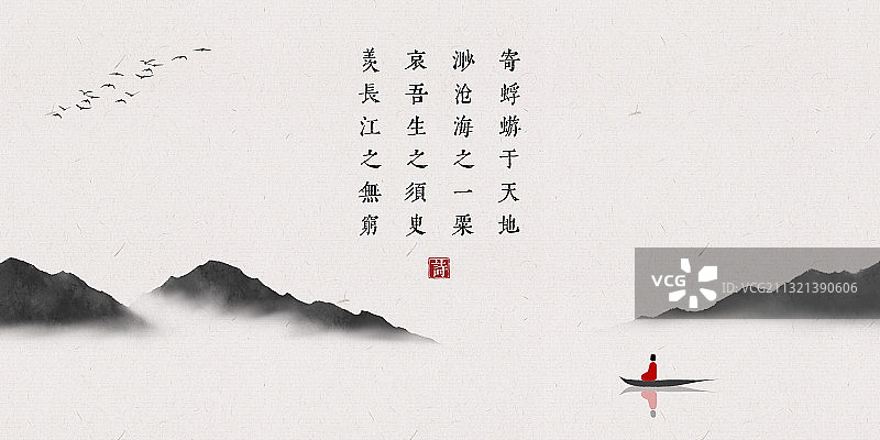 中国风插画古诗词展板长江图片素材