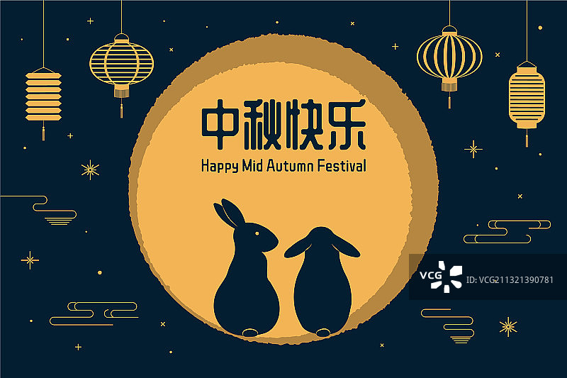中秋节贺卡设计图片素材