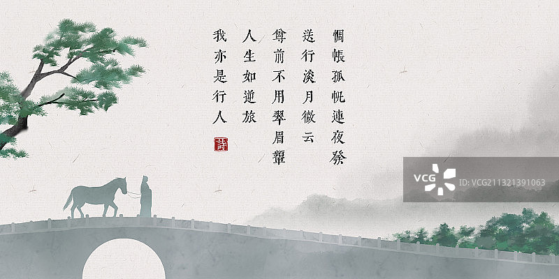 中国风插画古诗词展板人生图片素材