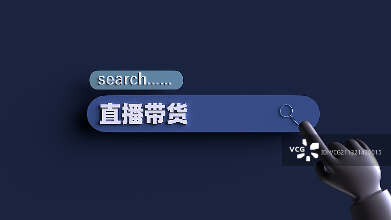 3D渲染直播带货行为概念插图图片素材