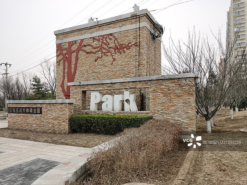 石榴庄公园 北京图片素材