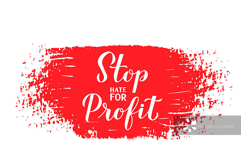 停止仇恨盈利书法手写字图片素材