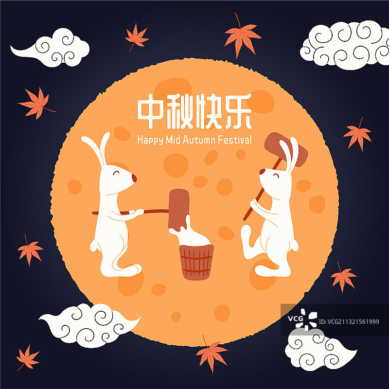中秋节设计图片素材