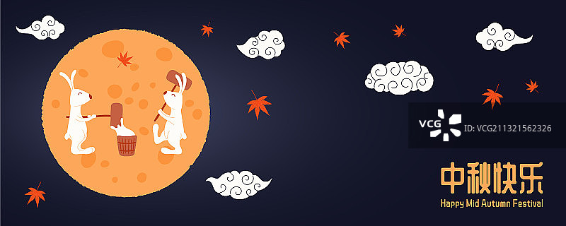 中秋节banner设计图片素材