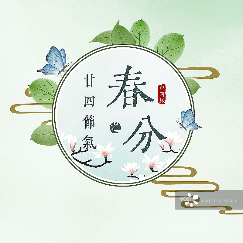 春分节气圆形边框插画图片素材