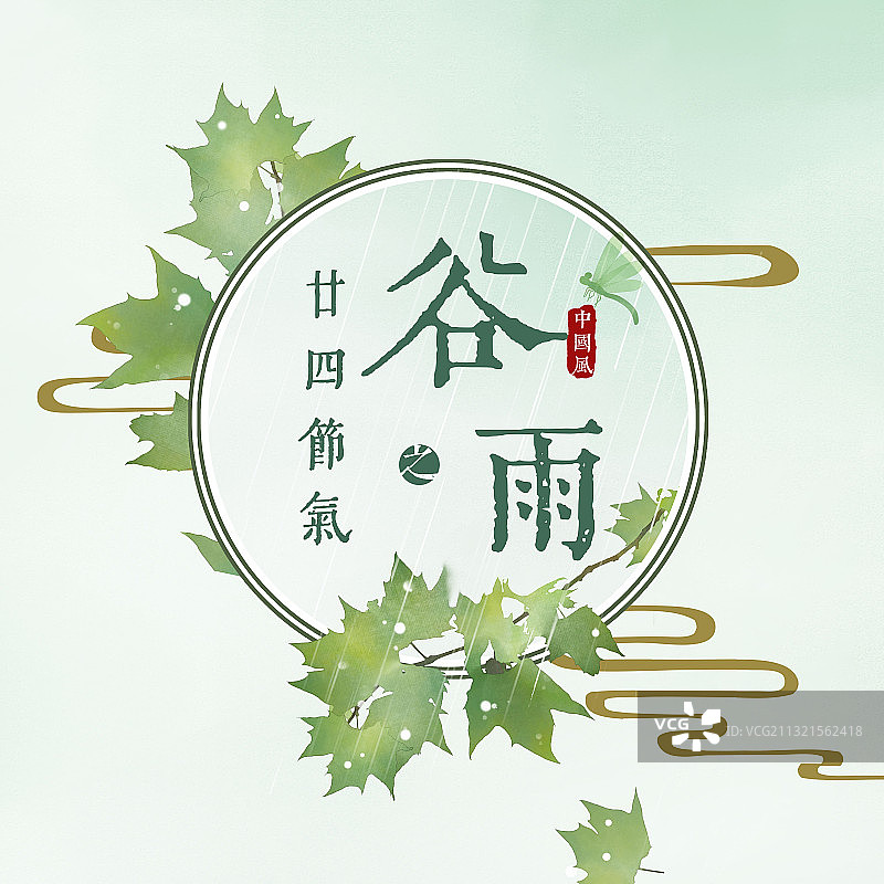 谷雨节气圆形边框插画图片素材
