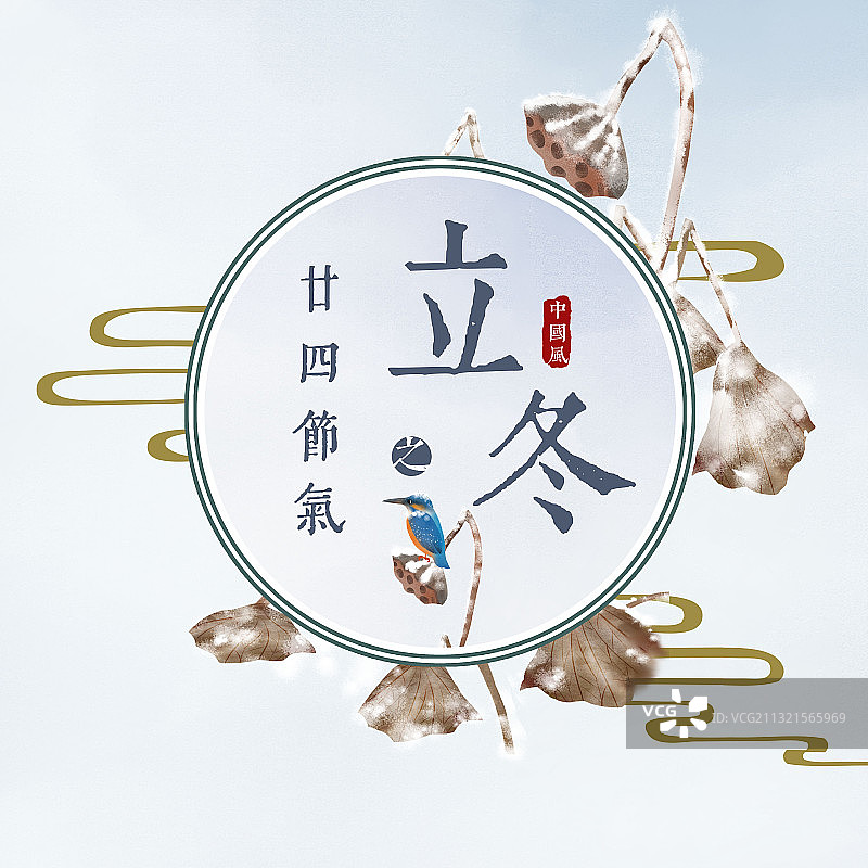 立冬节气圆形边框插画图片素材