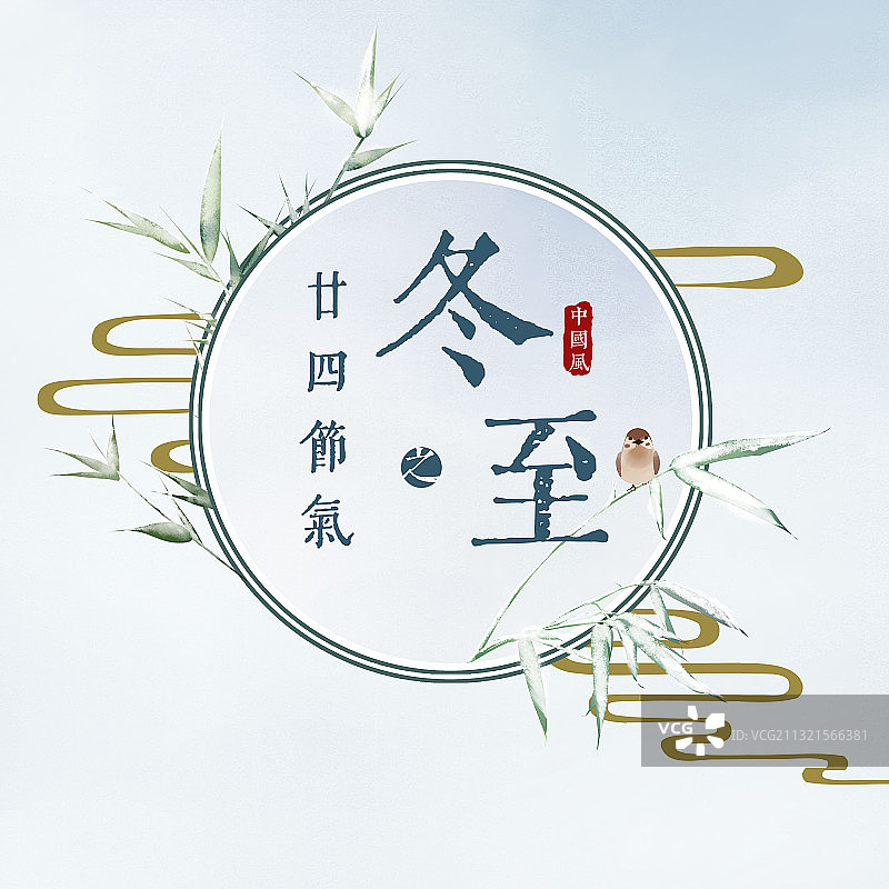 冬至节气圆形边框插画图片素材
