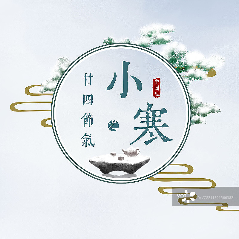 小寒节气圆形边框插画图片素材