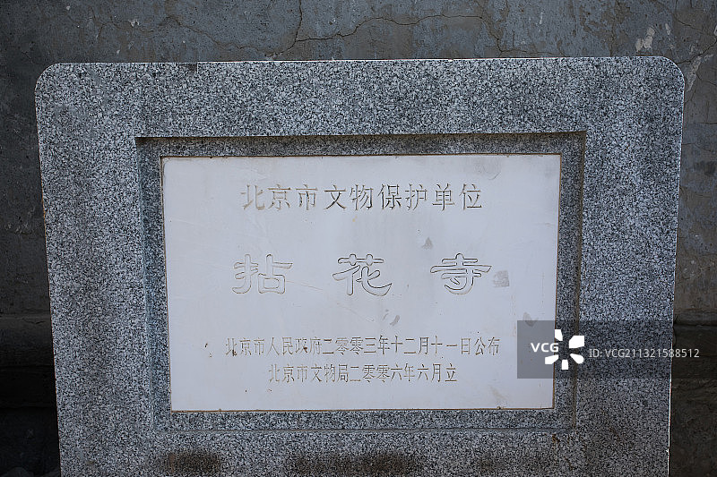 拈花寺 北京图片素材