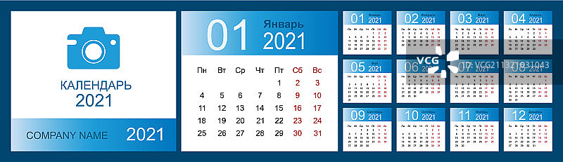 2021年台历模板设计图片素材