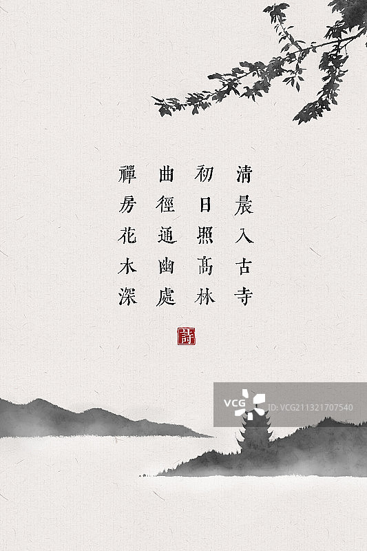 中国风插画古诗词海报清晨入古寺图片素材