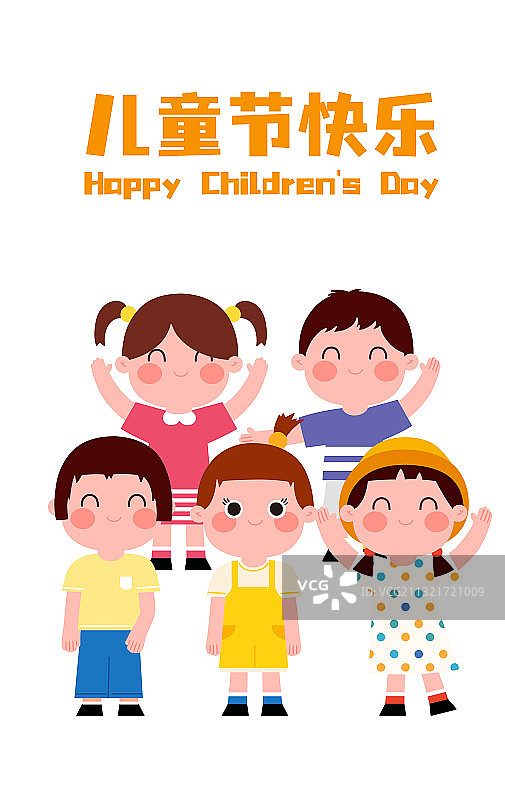 儿童节图片素材