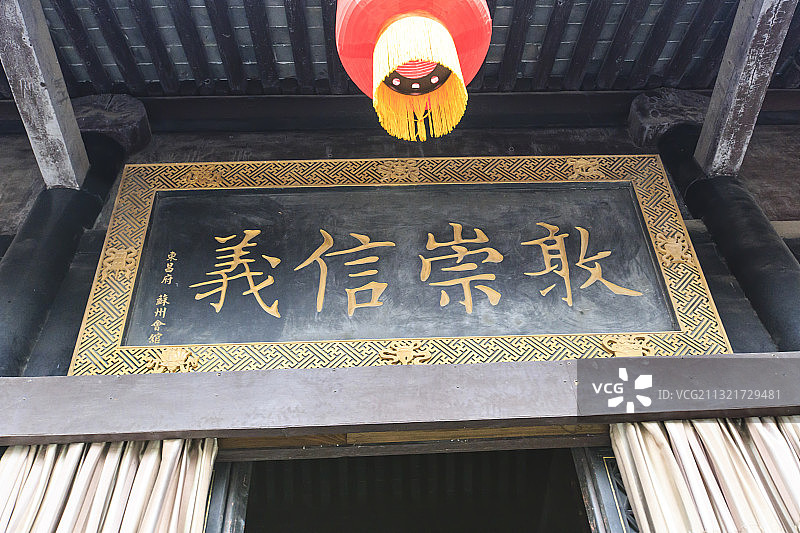 河南巩义康百万庄园栈房区外景图片素材